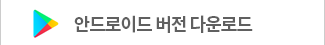 리도보카 안드로이드 버전 다운로드